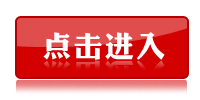 2015年甘肅公務員考試報名入口