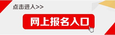 2015天津紅橋區社區黨組織專職副書記招考報名入口