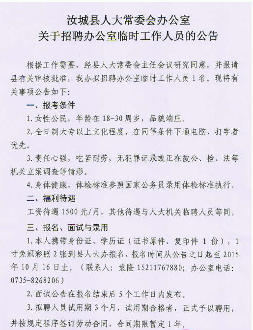 湖南事業單位招聘,湖南事業單位考試