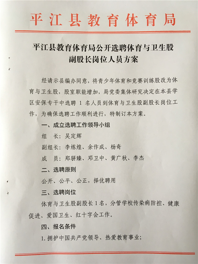 湖南事業單位招聘,湖南事業單位考試