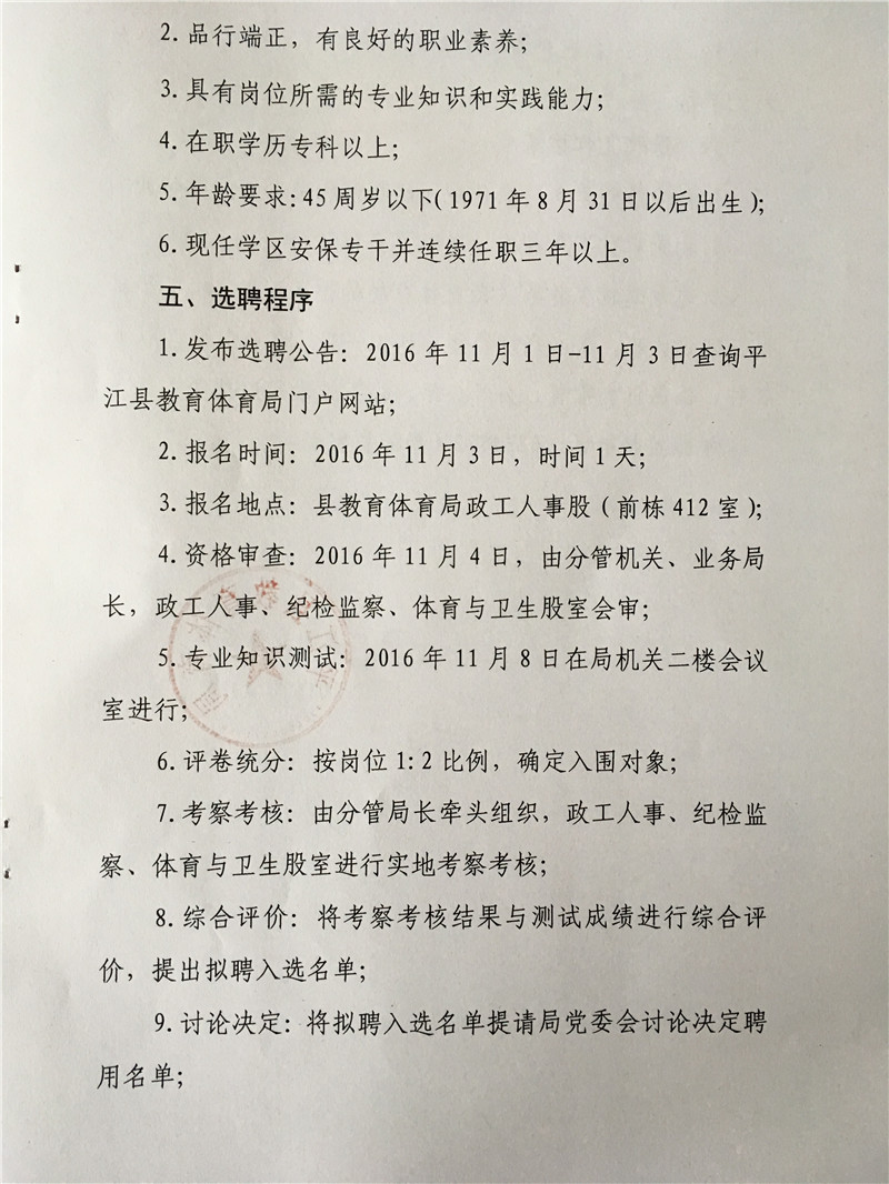 湖南事業單位招聘,湖南事業單位考試