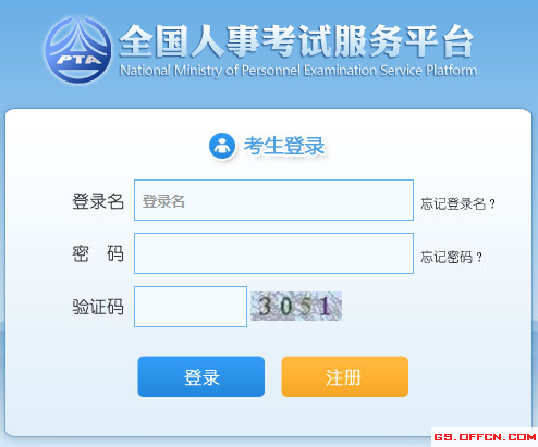 2018年甘肅天水公務員考試準考證打印入口