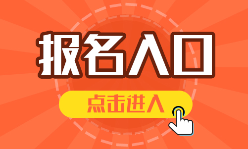 運城新絳縣事業單位招聘報名入口